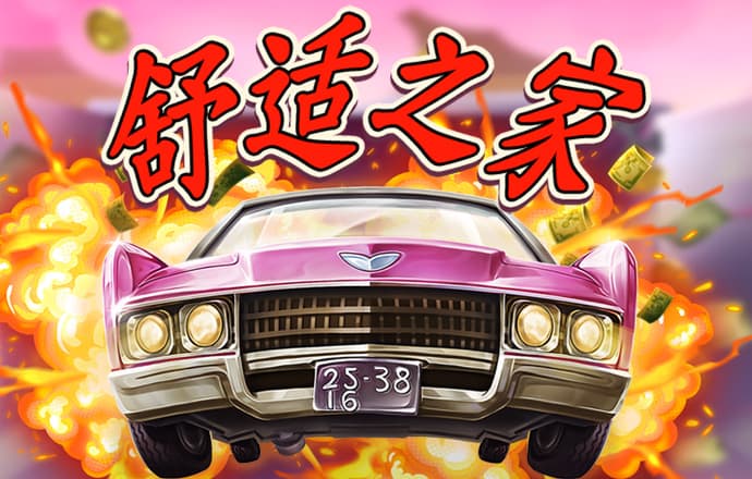 新葡萄娱乐官城